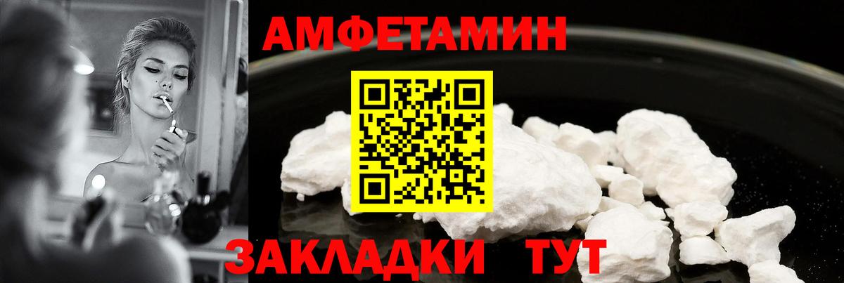АМФЕТАМИН 98% Лангепас
