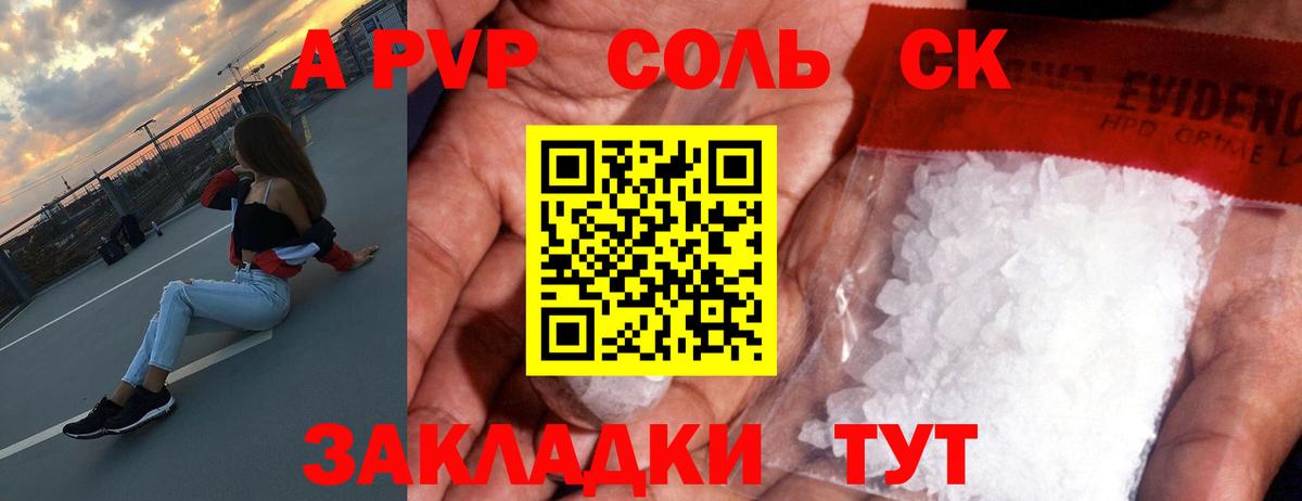 Лангепас  Alpha-PVP VHQ  Альфа ПВП VHQ  Вход с VPN  A PVP Соль 