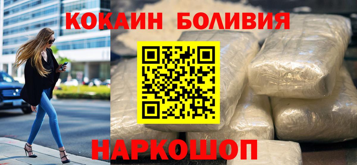 Лангепас  КОКАИН 97%  Вход с VPN  Кокаин  Cocaine Перу 