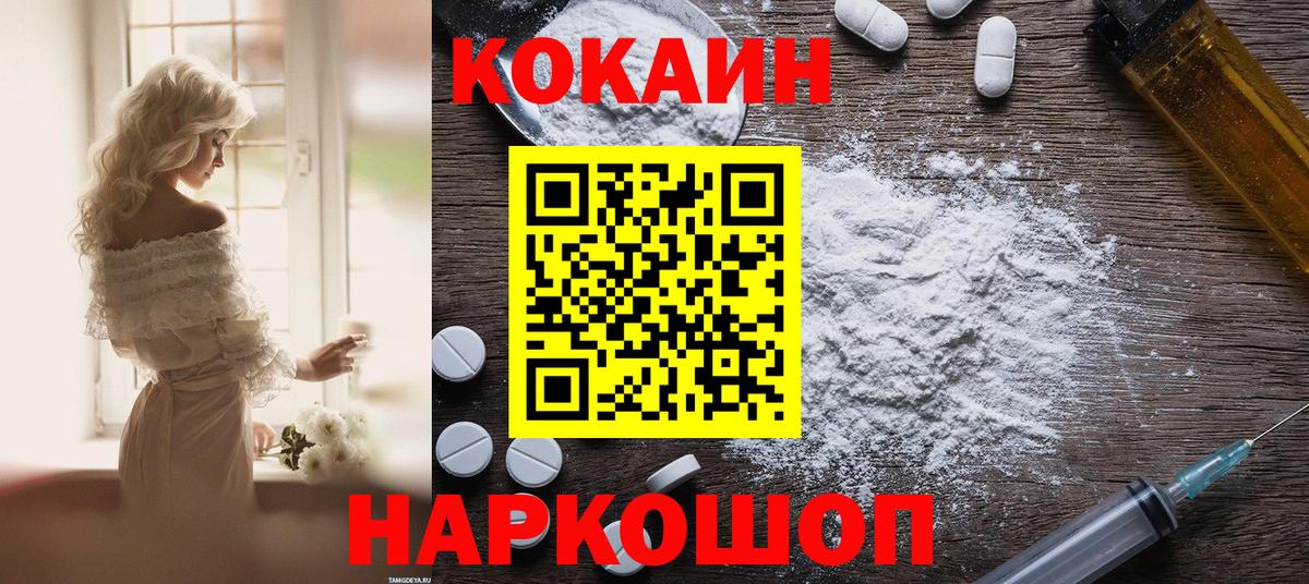 КОКАИН 99% Лангепас
