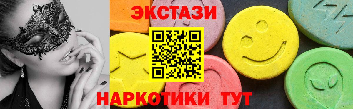 Лангепас  Ecstasy XTC  ЭКСТАЗИ  Ecstasy Philipp Plein  Вход с VPN 
