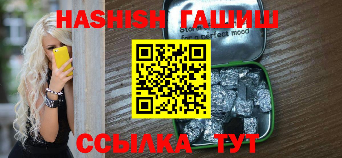 ГАШИШ Premium Лангепас