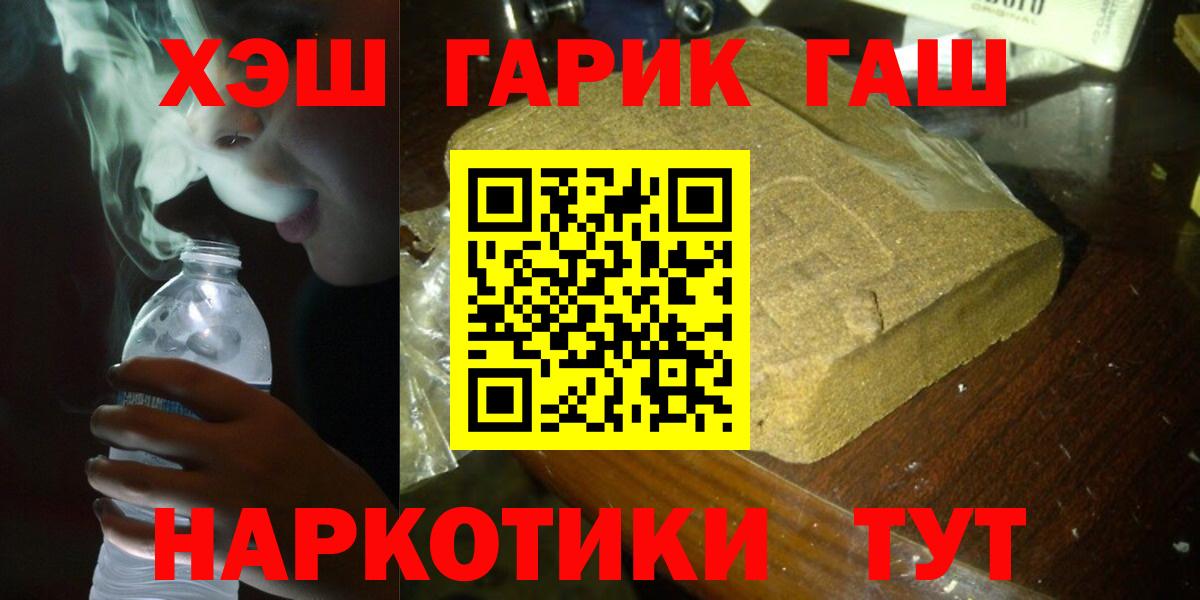 Лангепас  ГАШ гашик  Вход с VPN 