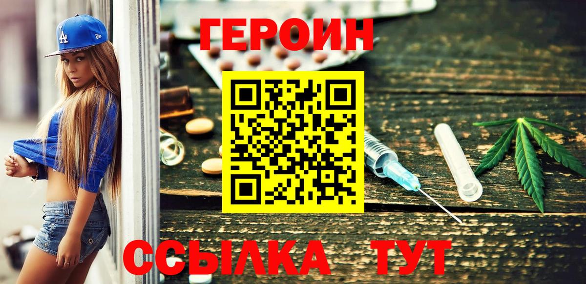 Героин Афган  Вход с VPN  Лангепас 