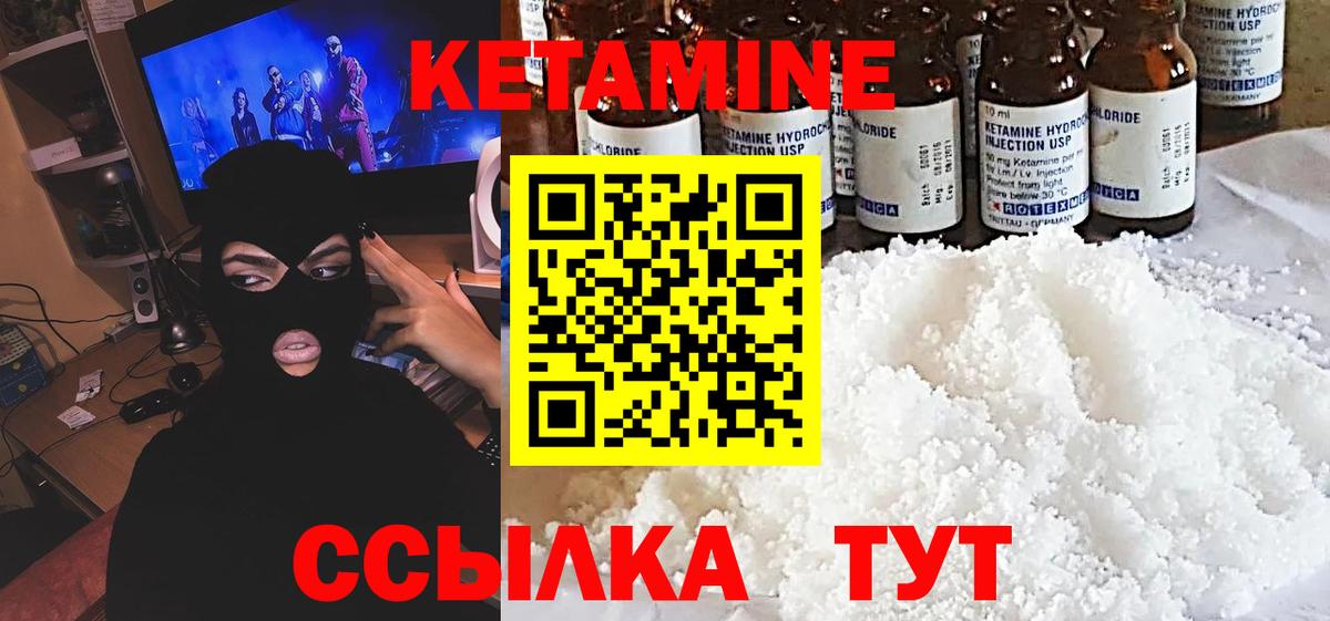Кетамин VHQ  Кетамин ketamine  Лангепас  Вход с VPN 