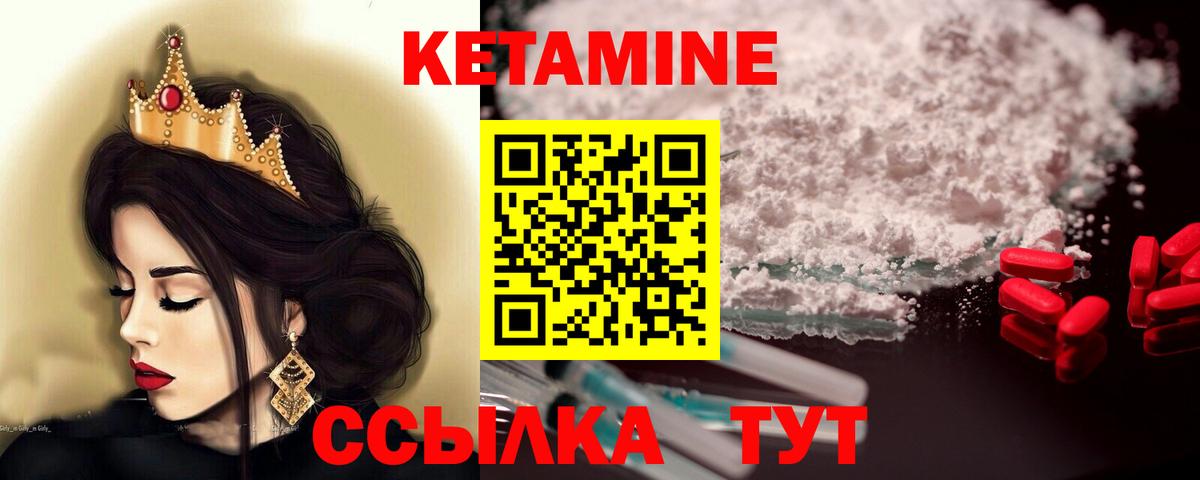 Кетамин VHQ Лангепас