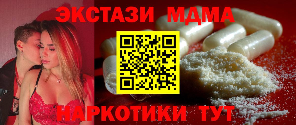 MDMA VHQ  Вход с VPN  Лангепас  МДМА crystal 