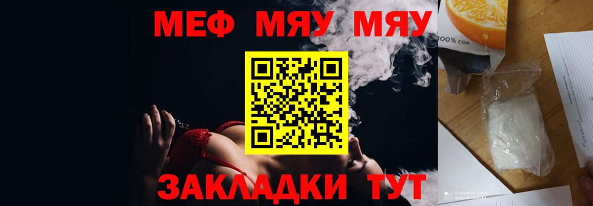 Меф 4 MMC  Вход с VPN  МЕФ  Лангепас  МЯУ-МЯУ  наркошоп  МЕФ мука 