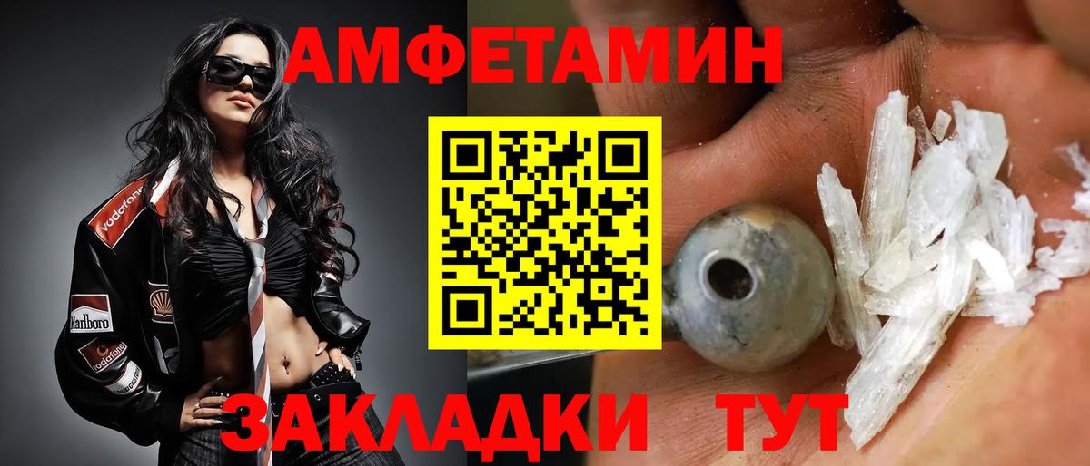 МЕТАМФЕТАМИН пудра Лангепас