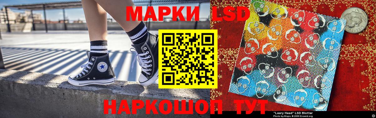 Наркотические марки 1,5мг Лангепас