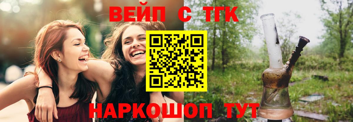 ТГК THC oil Лангепас