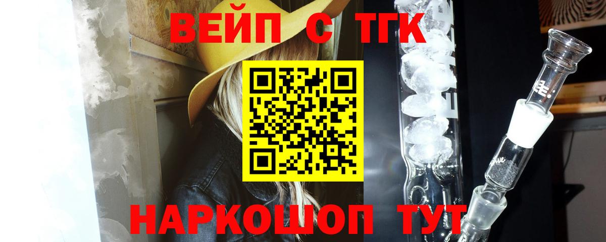 Дистиллят ТГК Wax  Вход с VPN  ТГК вейп  магазин продажи наркотиков  Лангепас 