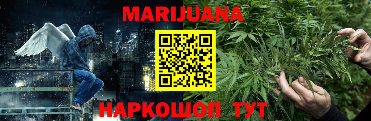 Марихуана семена  Конопля Ganja  Вход с VPN  Марихуана Bruce Banner  Лангепас 